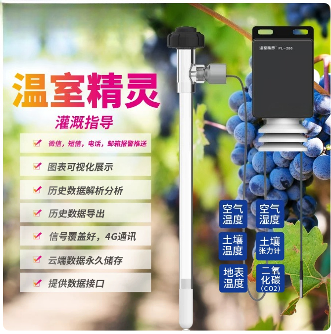 Smart Agricultural Tensiometer - Precision Farming Smart Agriculture ulasan dan harga